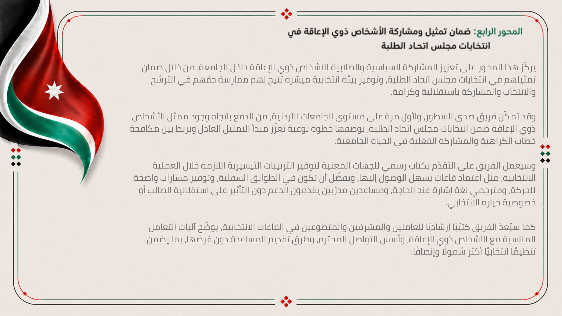 مصغرة الشريحة 5