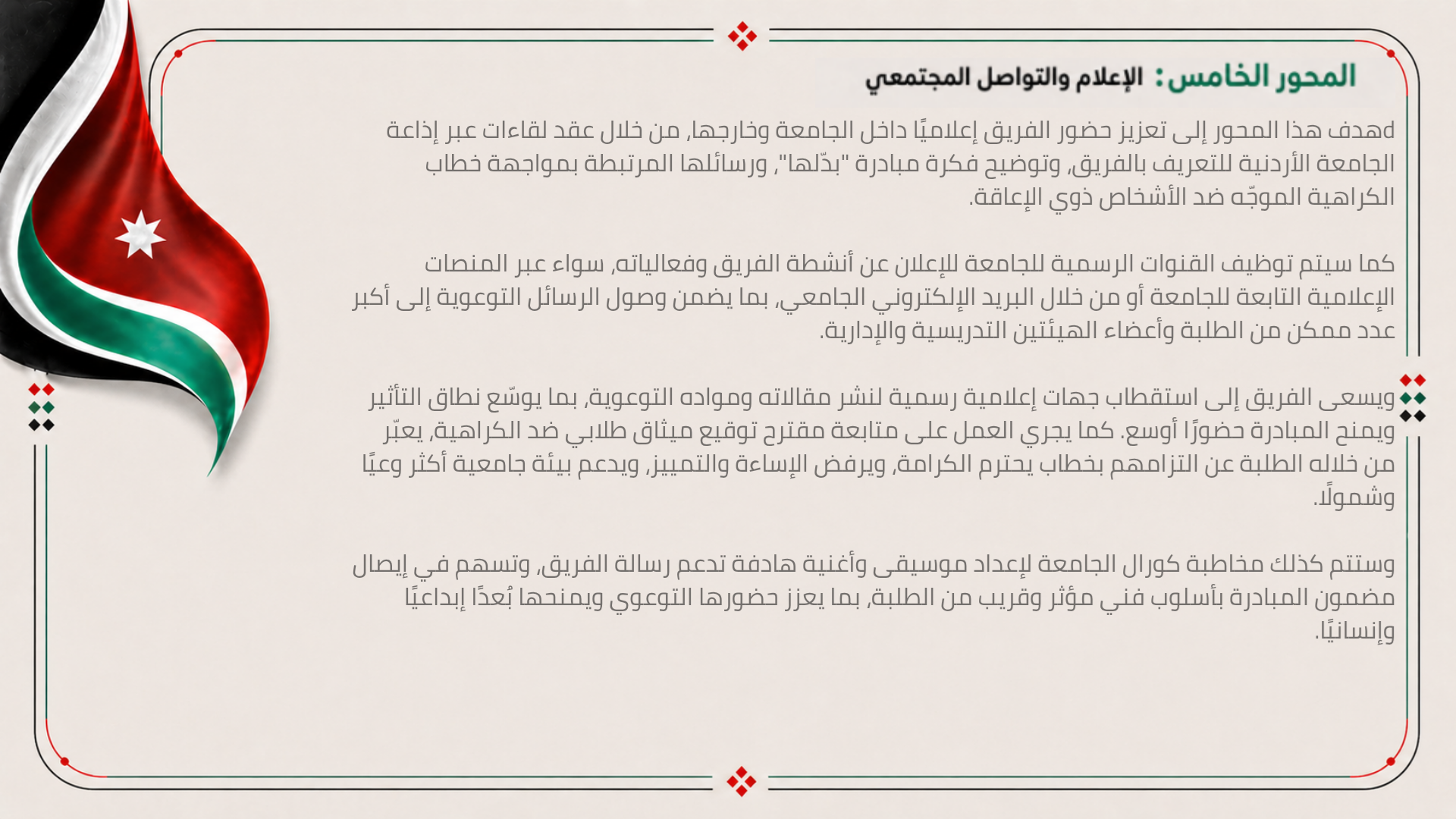 مصغرة الشريحة 6