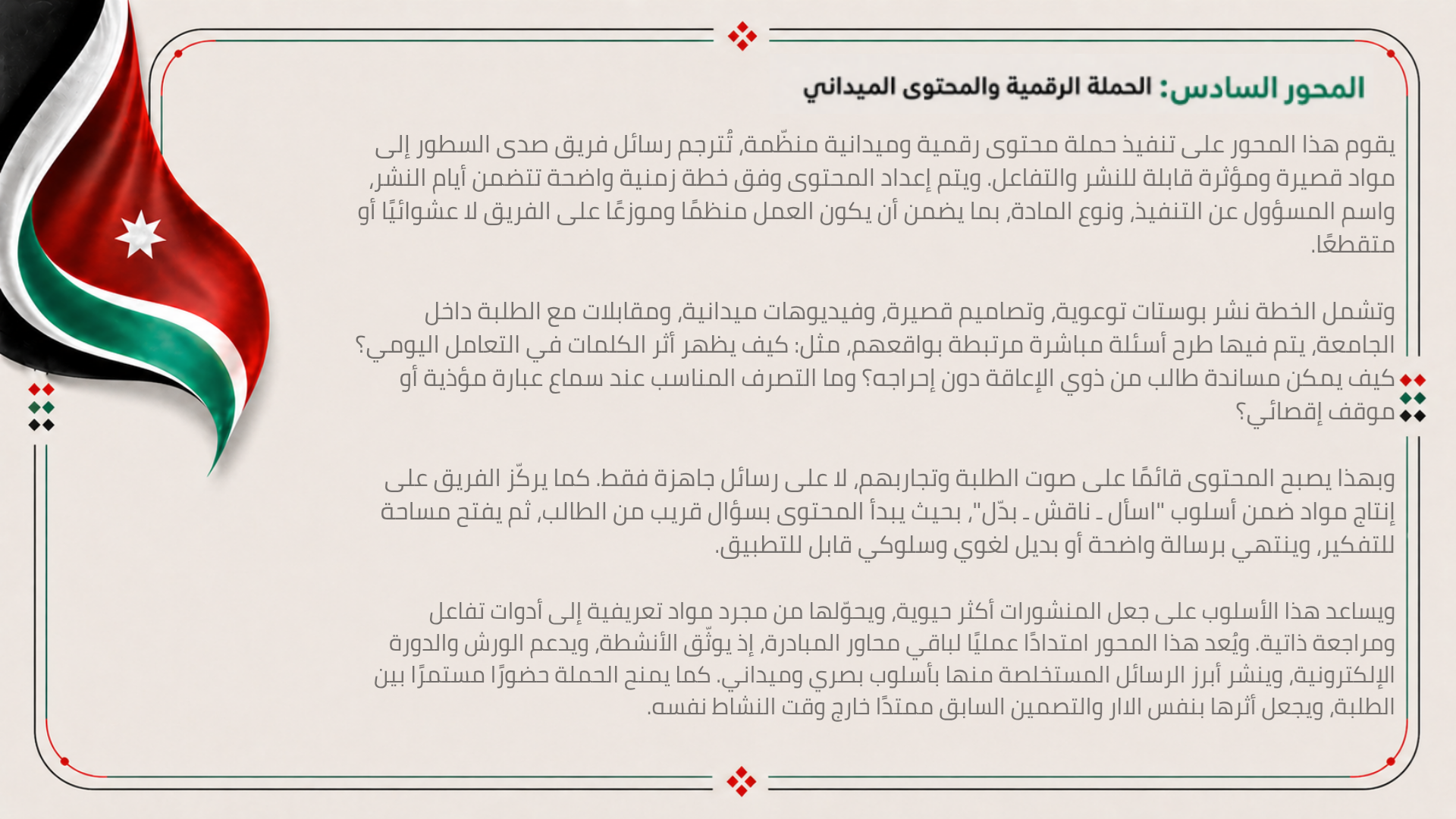 مصغرة الشريحة 7