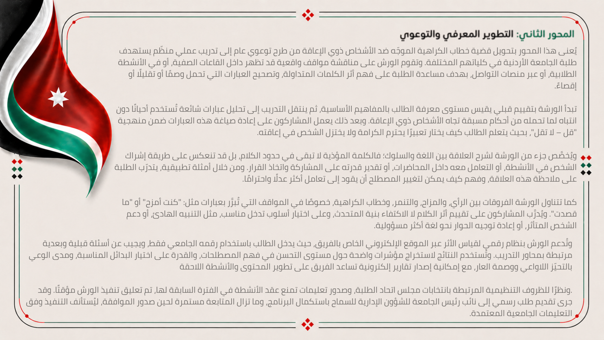 مصغرة الشريحة 3