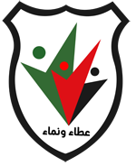 شعار عطاء ونماء